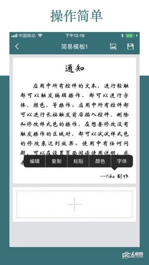 秀米长图iOS