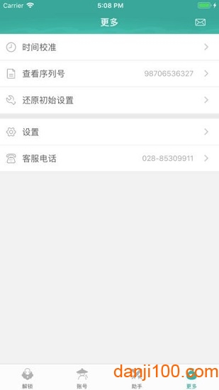 玲珑密保锁手机版下载_剑网三玲珑密保锁app下载v4.2.10 官方手机版