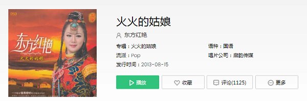 抖音给我一匹骏马是什么歌