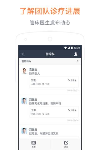 病历夹app_病历夹app安卓版_病历夹app手机版安卓