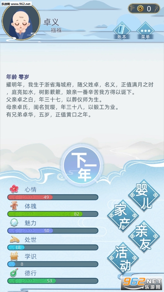 古代人生破解版无限金币下载