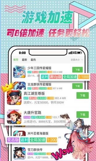 3733游戏盒子下载安装-3733游戏盒v3.4.1134 安卓版_3733手机游戏盒官网