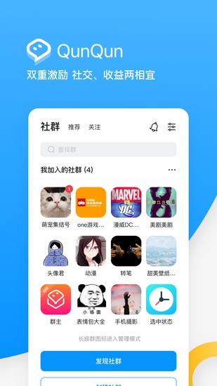 QunQun下载_QunQun下载ios版_QunQun下载中文版下载