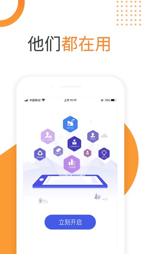 北极星环保app下载_北极星环保app下载最新官方版 V1.0.8.2下载 _北极星环保app下载iOS游戏下载