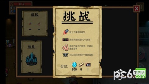 核战避难所下载
