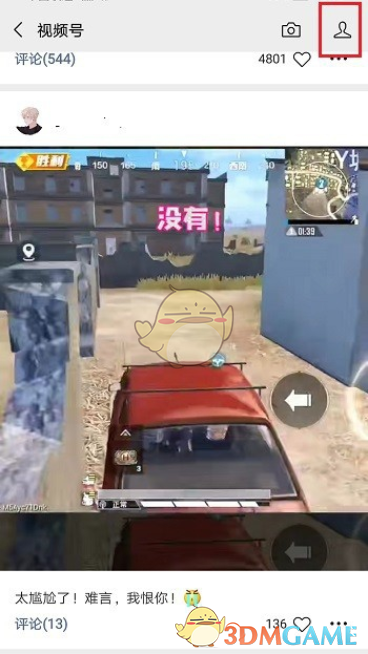 微信视频号怎么申请认证