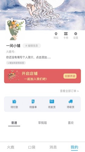 火鹿app下载_火鹿app下载官网下载手机版_火鹿app下载app下载