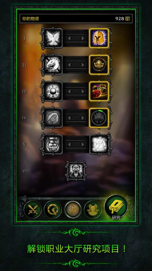 魔兽世界 ：军团再临随身助手app_魔兽世界 ：军团再临随身助手app安卓手机版免费下载