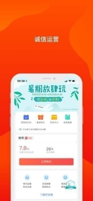 抓钱猫金融理财app