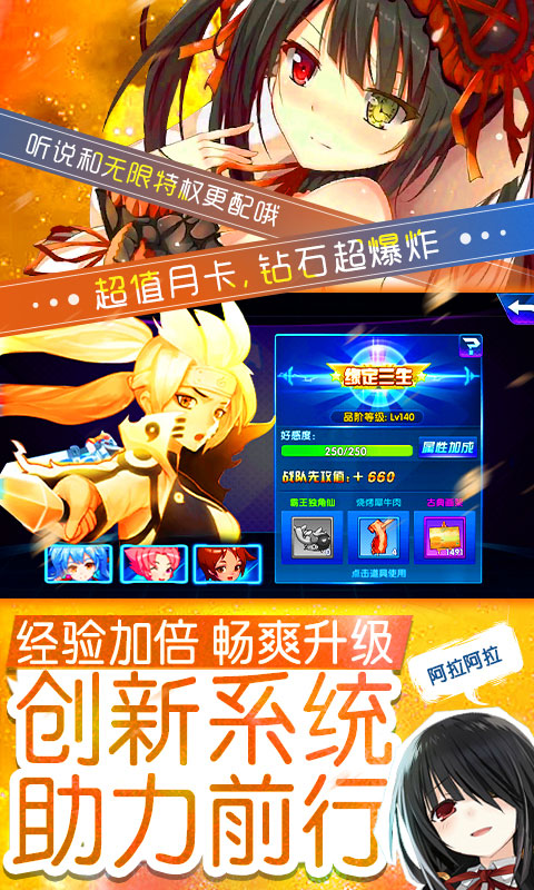 萌神战姬无限版_萌神战姬无限版公益服_变态版萌神战姬无限版无限元宝服_萌神战姬无限版官网