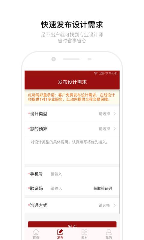 红动中国app_红动中国app攻略_红动中国appios版