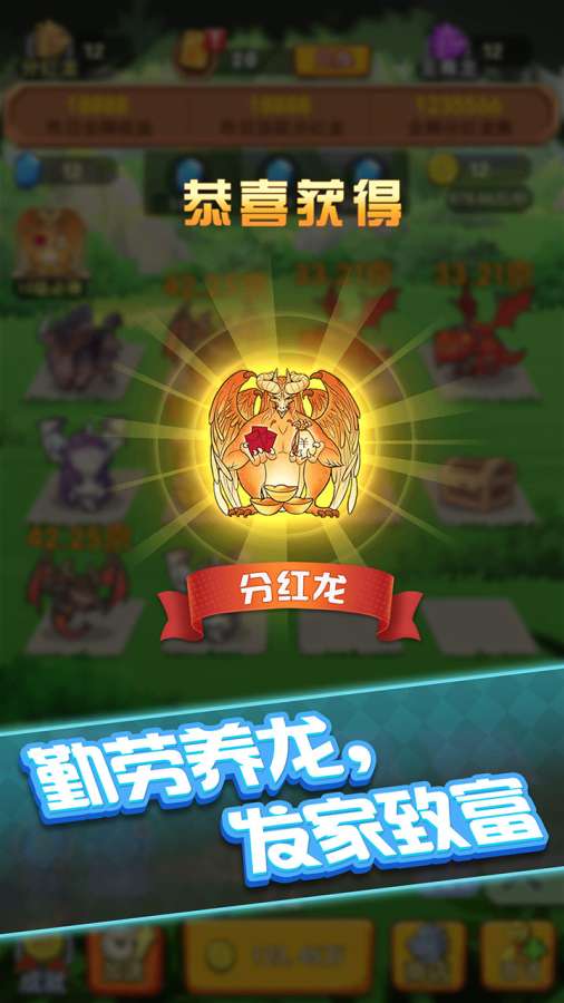 我要养龙app_我要养龙app破解版下载_我要养龙app安卓版下载