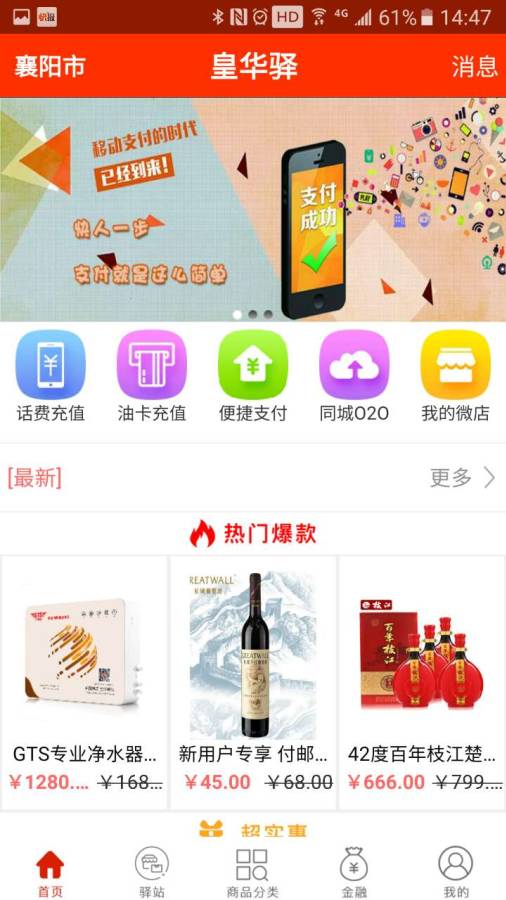 皇华驿app_皇华驿app小游戏_皇华驿app安卓版