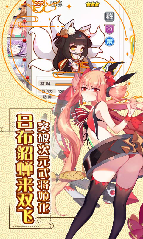 萌战无双永抽版_萌战无双永抽版公益服_变态版萌战无双永抽版无限元宝服_萌战无双永抽版官网