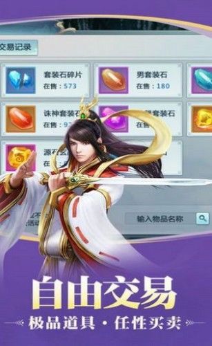 琼明神女录下载_琼明神女录手机版v1.0.3