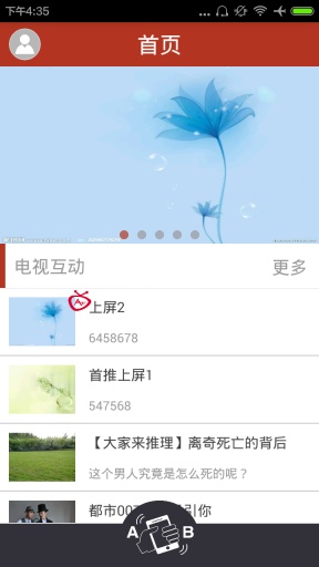 互动剧场app_互动剧场app最新版下载_互动剧场app安卓版下载V1.0
