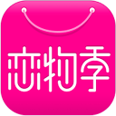 恋物季 恋物季
