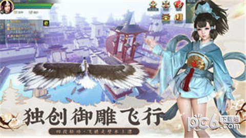 剑侠世界2iOS版