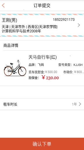嘿嘿租车app_嘿嘿租车appapp下载_嘿嘿租车app小游戏