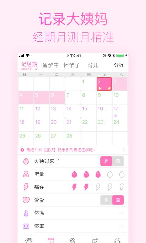 健康助手app_健康助手appapp下载_健康助手app安卓版下载