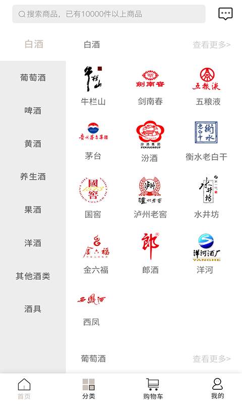万酒网app_万酒网app积分版_万酒网appapp下载