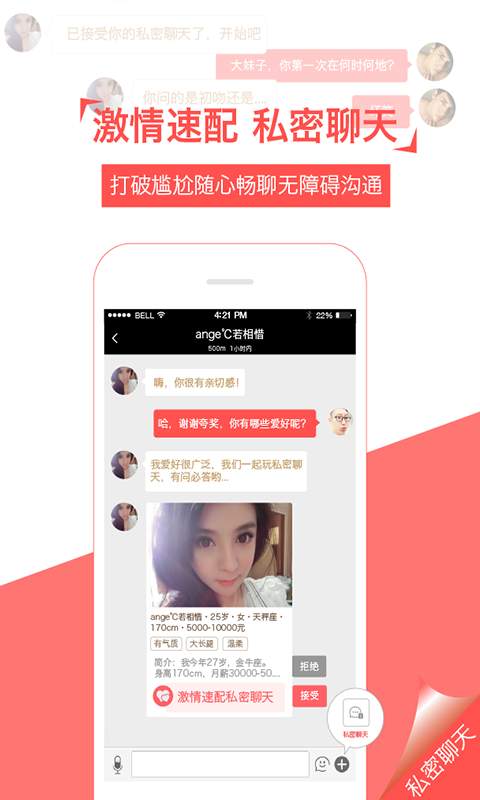 求偶app_求偶app积分版_求偶app最新官方版 V1.0.8.2下载