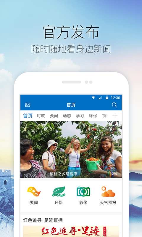福在福山app_福在福山app安卓版_福在福山app破解版下载