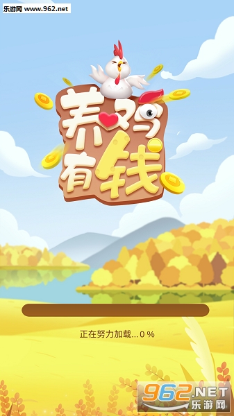 萌鸡有钱红包版