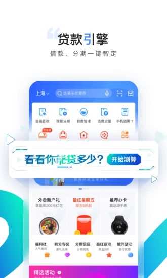 买单吧app最新版下载|买单吧app正版正版下载
