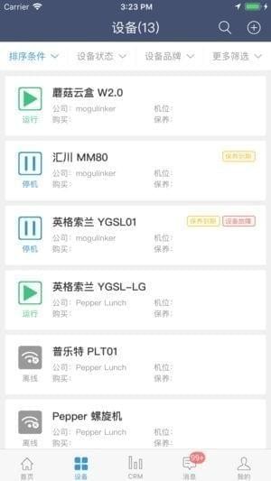 华达智云app