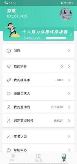 公益人生红包版下载-公益人生红包游戏下载v1.0