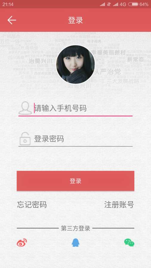 川报-个人开发app_川报-个人开发app安卓手机版免费下载_川报-个人开发app最新版下载
