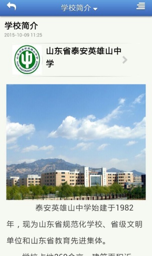 英雄山中学app_英雄山中学app电脑版下载_英雄山中学app手机游戏下载