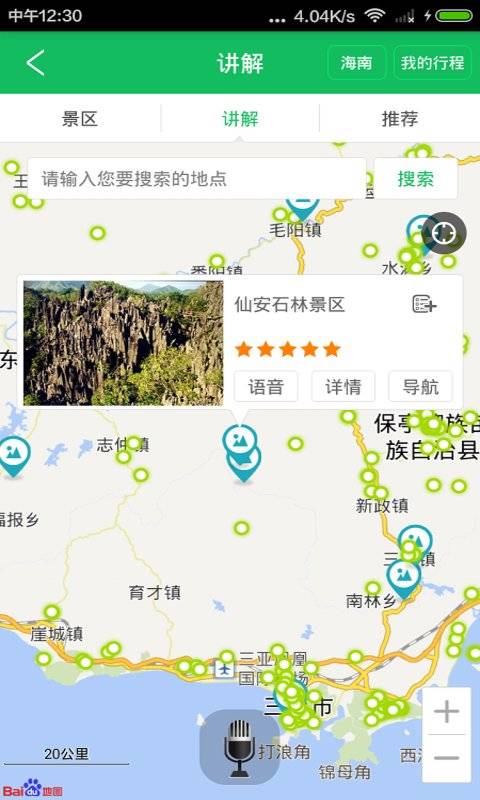 民族通app_民族通app破解版下载_民族通app最新版下载