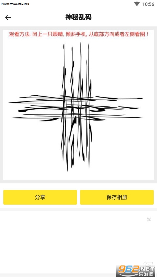 表白乱码藏字图片我爱你_表白乱码藏字图片我爱你安卓版下载V1.0_表白乱码藏字图片我爱你最新版下载