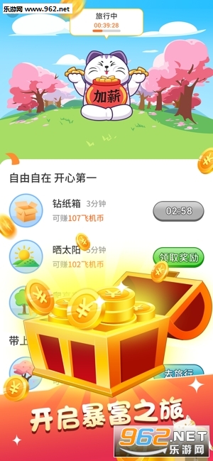 招财客栈快速_招财客栈快速安卓手机版免费下载_招财客栈快速ios版下载