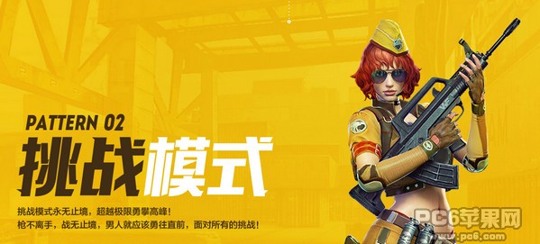 全民突击iOS版