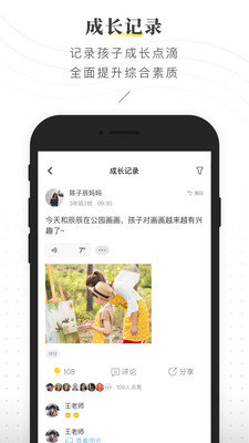 晓黑板免费安装下载-晓黑板(同步课堂)免费安装下载v5.11.0.56