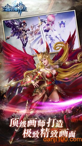 我的女神ol游戏