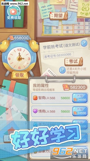 我要上清华游戏赚钱_我要上清华游戏赚钱官方版_我要上清华游戏赚钱安卓版下载V1.0