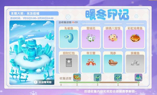 摩尔庄园招财进宝树种子在哪买？招财红包获取途径介绍[多图]图片1