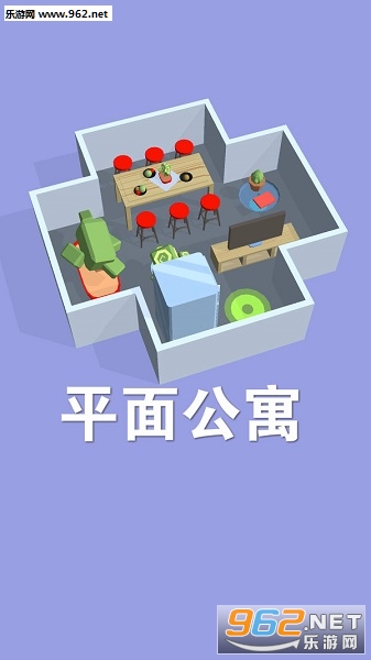 平面公寓游戏