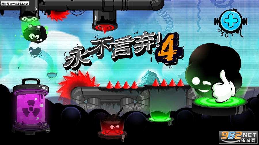 永不言弃4破解版