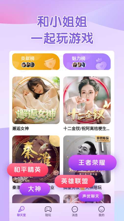啾咪星球-语聊陪玩下载_啾咪星球-语聊陪玩下载ios版_啾咪星球-语聊陪玩下载官方正版