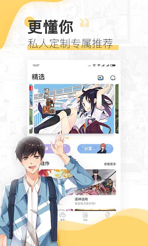 宜搜漫画下载_宜搜漫画下载电脑版下载_宜搜漫画下载积分版
