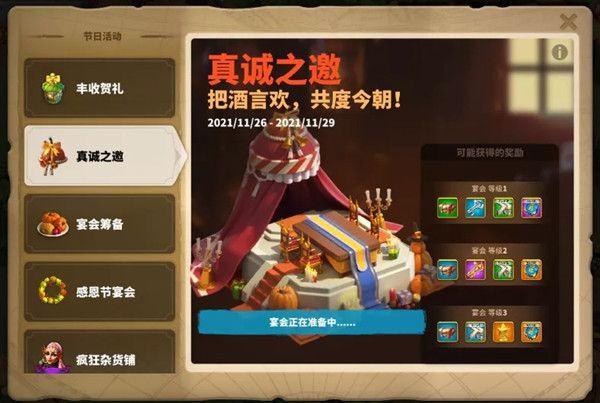 万国觉醒金秋暖阳怎么获得？2021感恩节活动图文攻略[多图]图片3