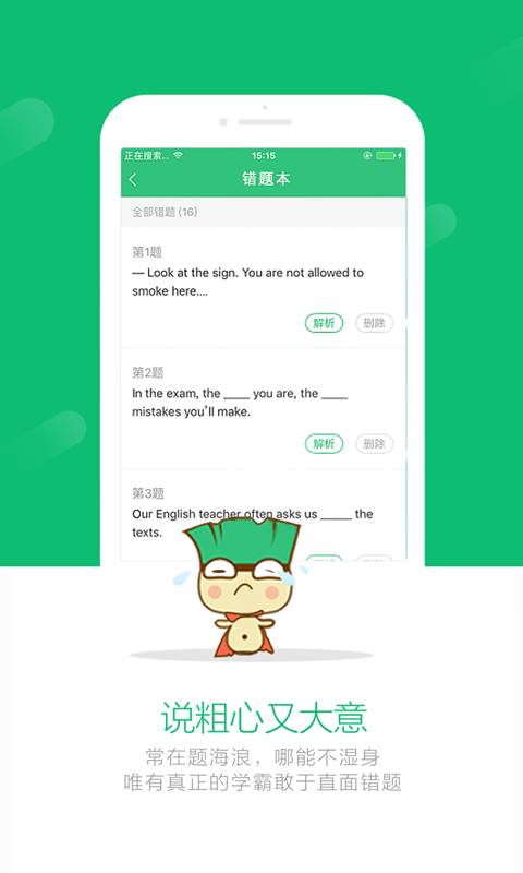 一起刷题app_一起刷题app官方版_一起刷题app安卓手机版免费下载