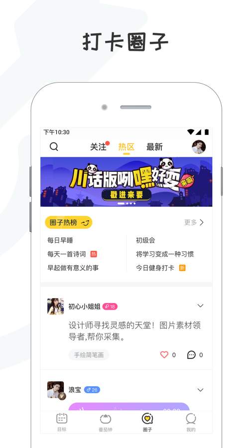 小目标-打卡签到下载_小目标-打卡签到下载中文版_小目标-打卡签到下载手机版安卓