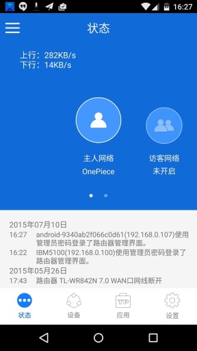TP-LINKapp_TP-LINKapp最新版下载_TP-LINKapp安卓版