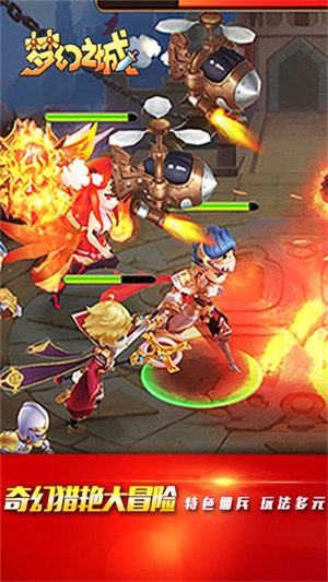 梦幻之城iOS